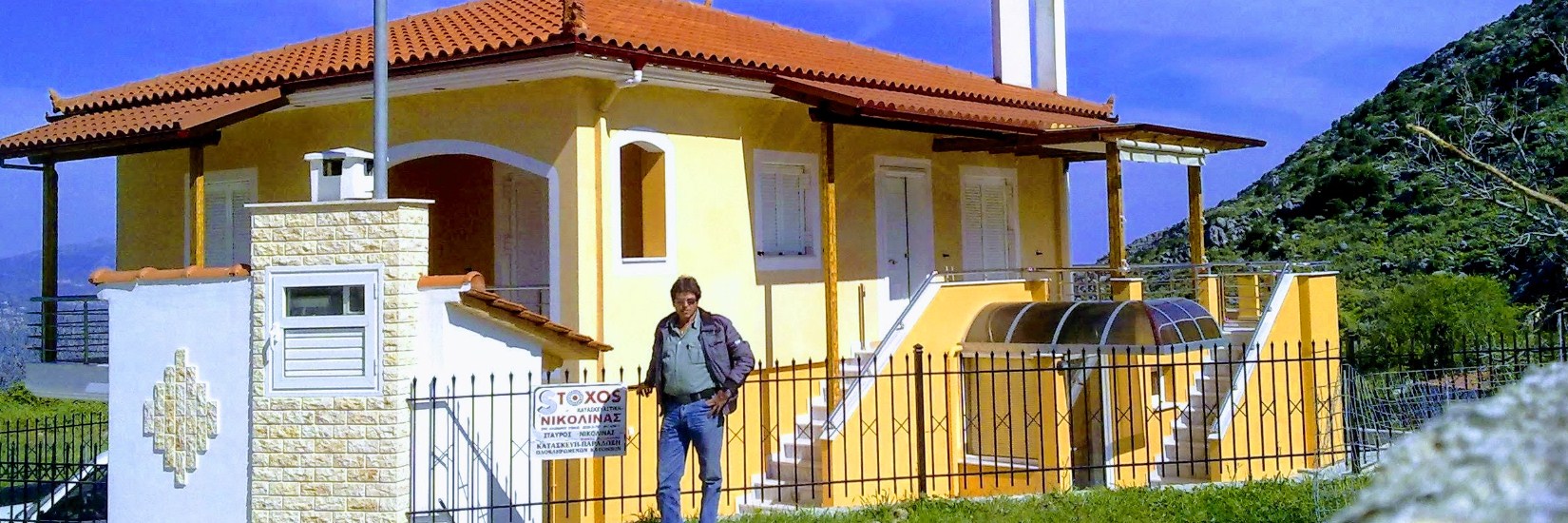stoxos kataskevastiki